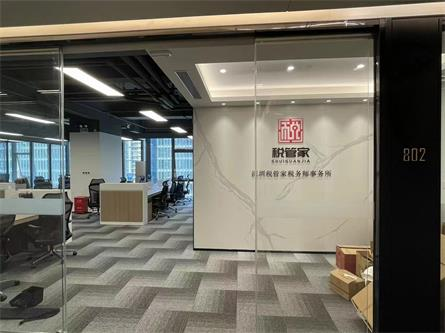 税管家税务所简介